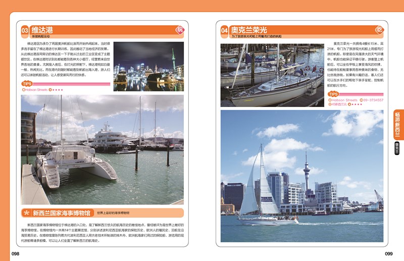 新西兰 gdp 2021_新西兰地震2021(3)
