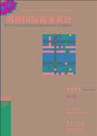 剑桥国际商务英语:二级教师用书
