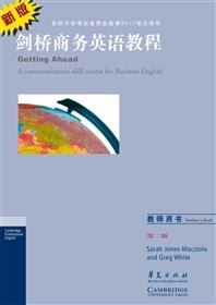 剑桥商务英语教程:一级教师用书