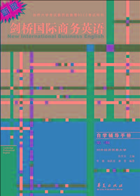 剑桥国际商务英语:二级自学辅导手册
