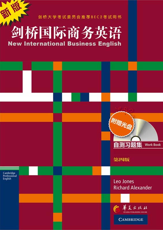 剑桥国际商务英语: 二级自测习题集