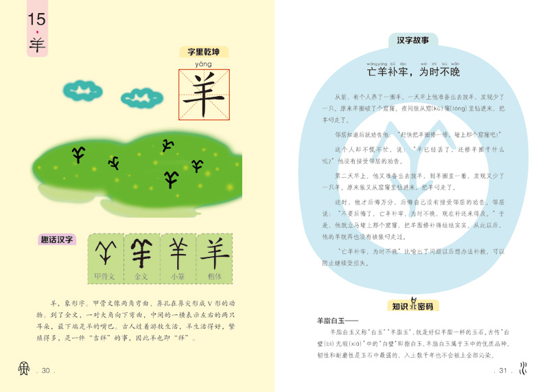 书摘插图小豆丫,专门从事儿童故事,儿童文学创作编绘,以权威品质为