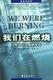 我们在燃烧