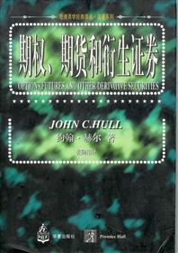 期权、期货及衍生证券